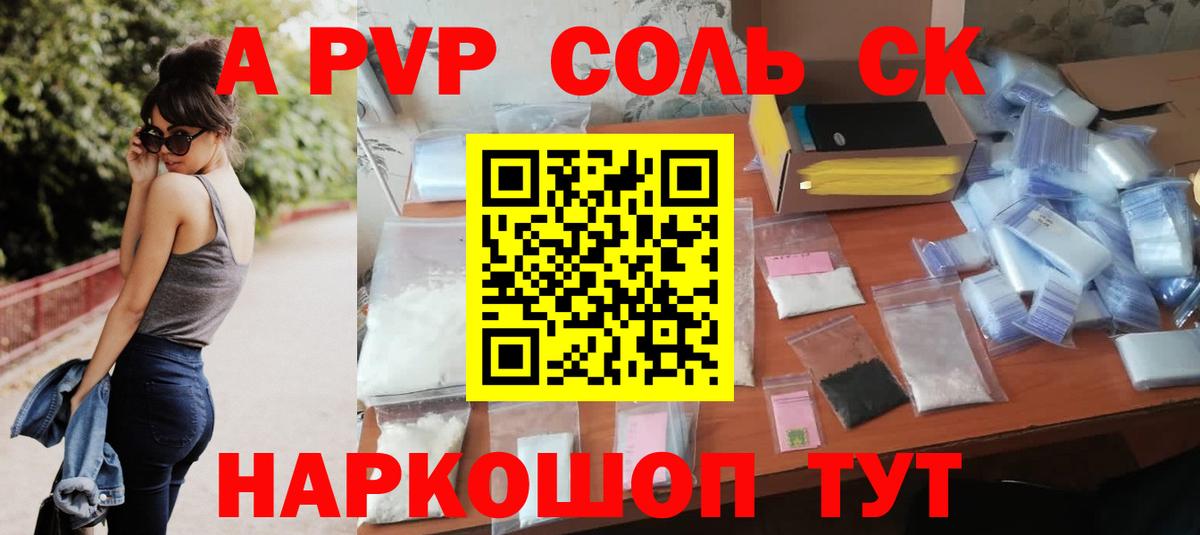 Альфа ПВП кристаллы Урус-Мартан
