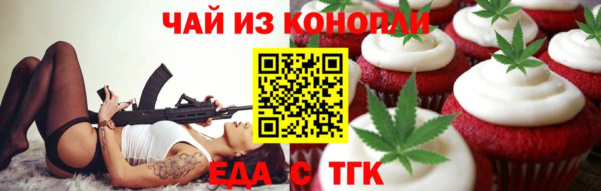 Canna-Cookies конопля  Вход с VPN  Урус-Мартан 