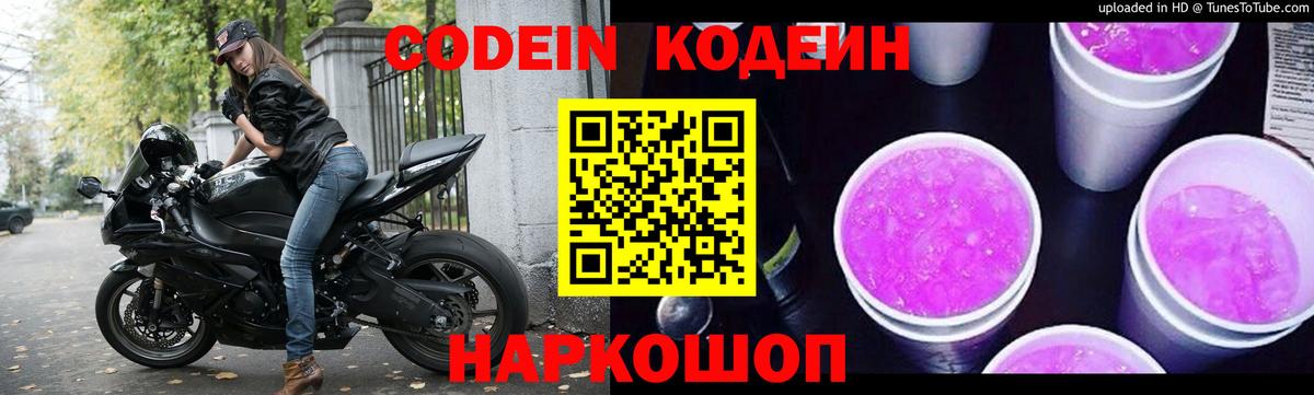 Урус-Мартан  Кодеиновый сироп Lean напиток Lean (лин)  Вход с VPN 