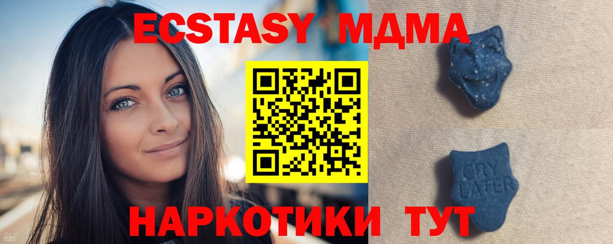 Экстази  Вход с VPN  Урус-Мартан  Экстази MDMA 