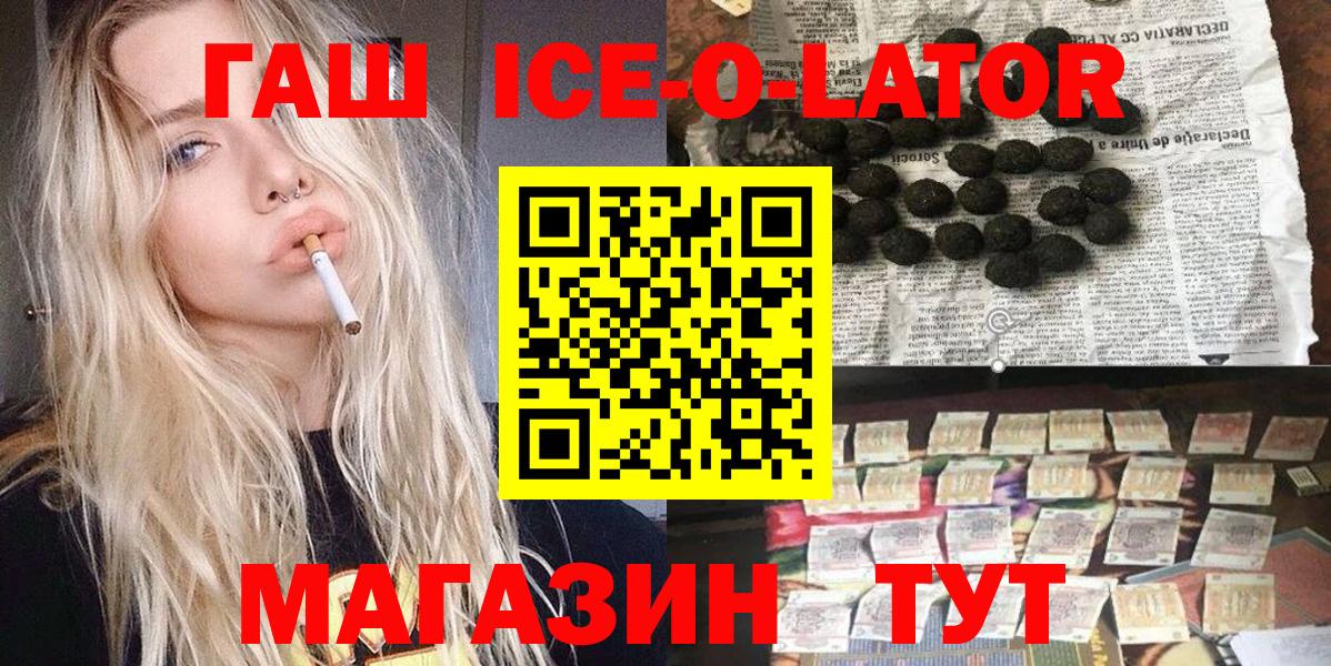 Урус-Мартан  ГАШ хэш  Гашиш  Вход с VPN 