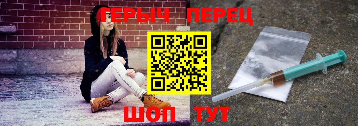 Героин белый Урус-Мартан