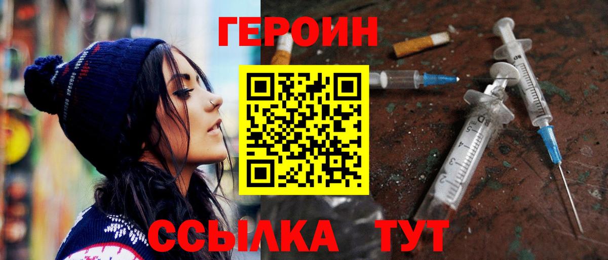 Урус-Мартан  ГЕРОИН VHQ  Вход с VPN 