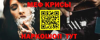 метамфетамин Моздок