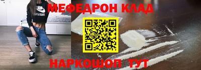 метамфетамин Моздок