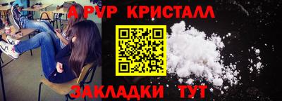 метамфетамин Моздок