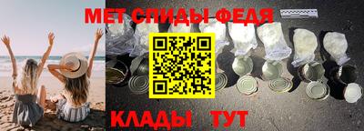 метамфетамин Моздок