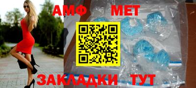 метамфетамин Моздок
