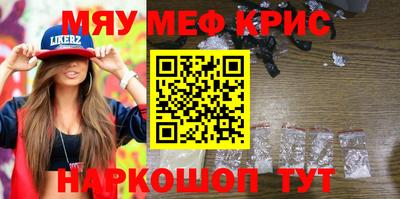 метамфетамин Моздок