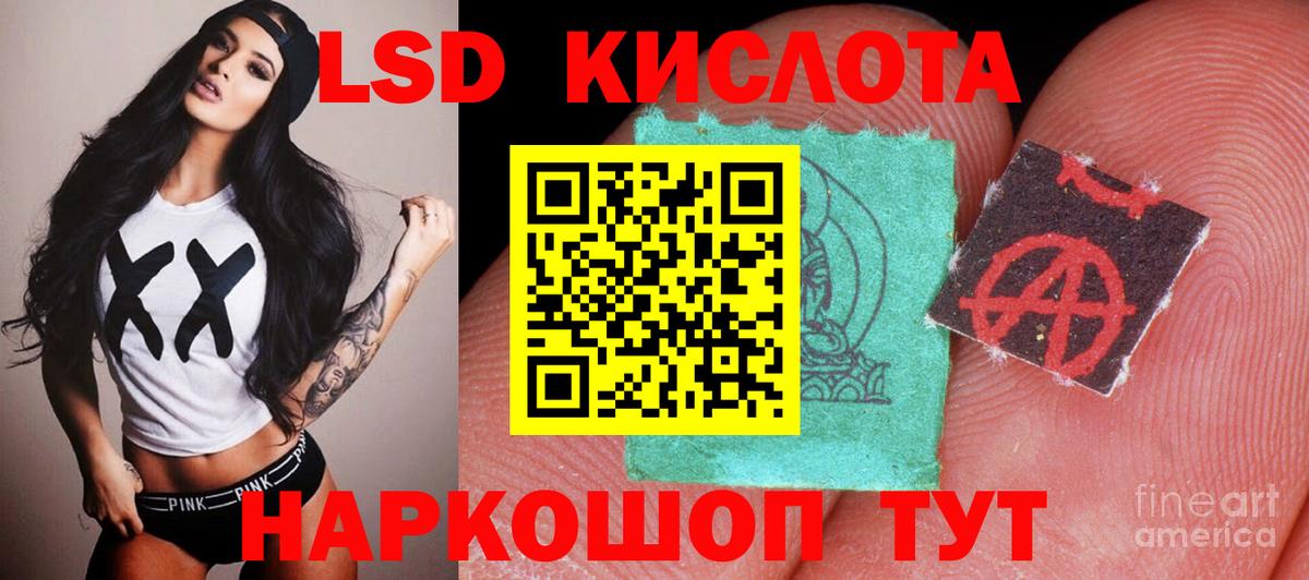 Лсд 25 экстази ecstasy Урус-Мартан