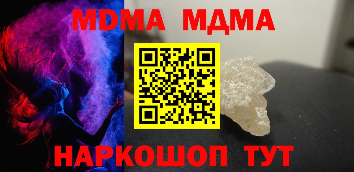 MDMA crystal  Вход с VPN  Урус-Мартан  MDMA crystal 