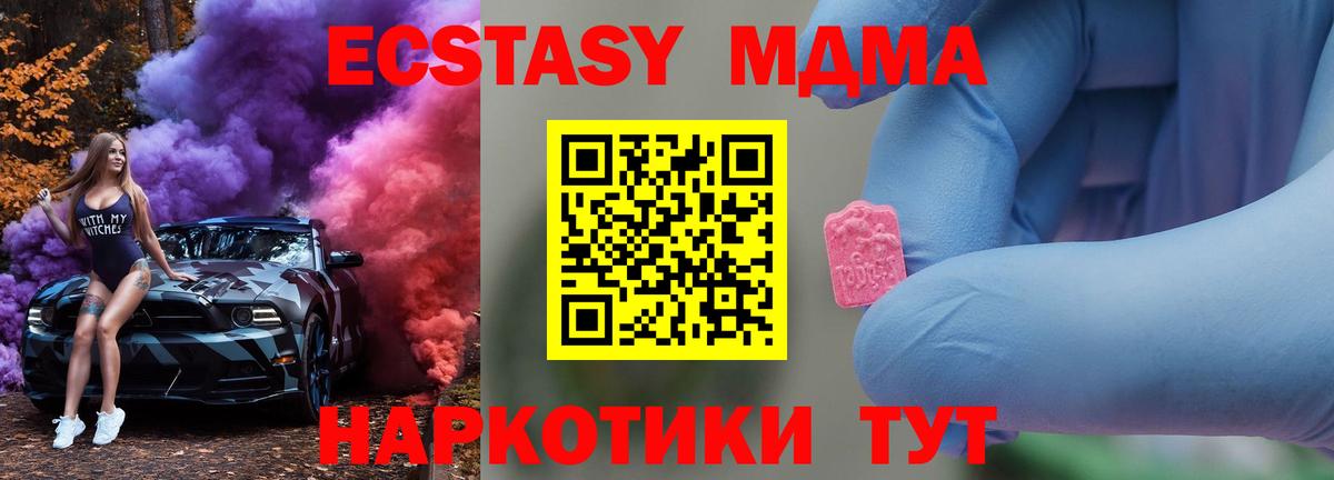 МДМА Molly Урус-Мартан