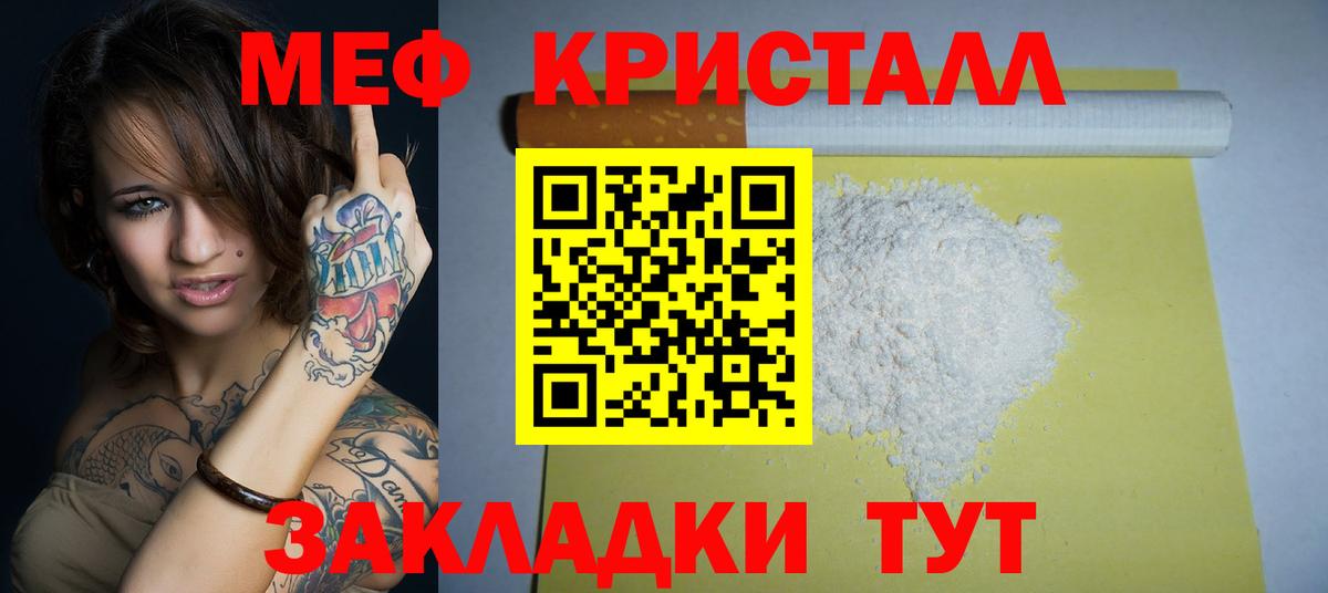 Урус-Мартан  МЕФ мука  МЕФ  как найти закладки  Вход с VPN 