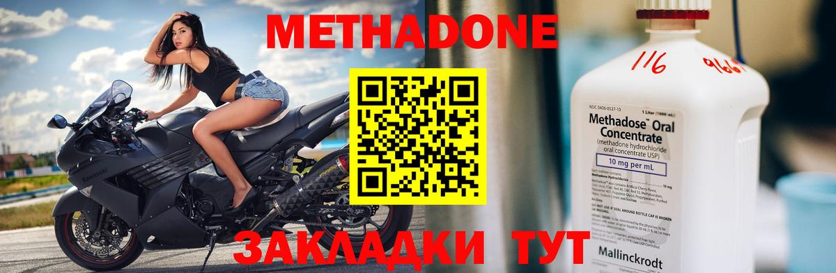 Урус-Мартан  Метадон белоснежный  Вход с VPN  Метадон белоснежный 