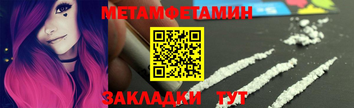 Метамфетамин кристалл  Метамфетамин кристалл  Вход с VPN  Урус-Мартан 