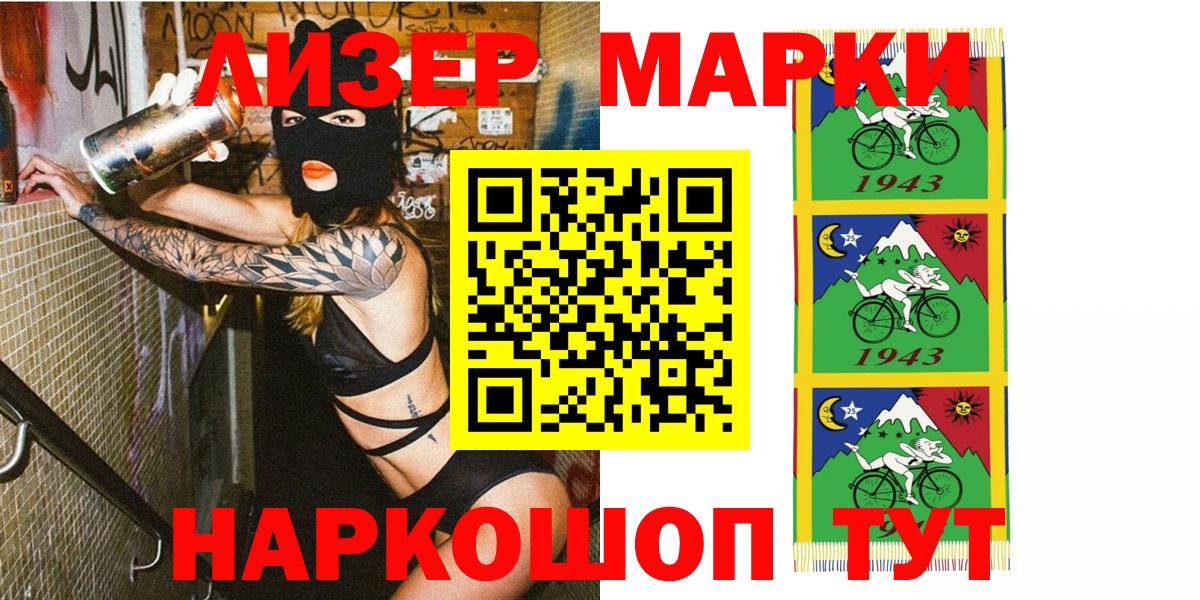 Марки NBOMe 1500мкг  Вход с VPN  Урус-Мартан  Марки N-bome  Марки NBOMe 1500мкг 