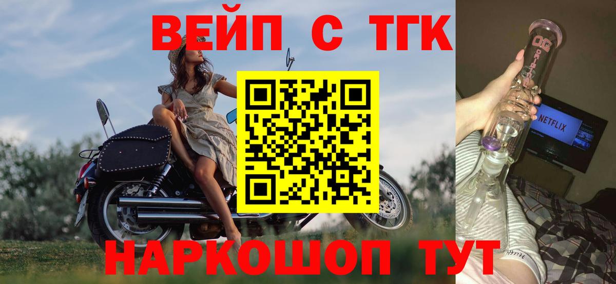 Дистиллят ТГК вейп Урус-Мартан