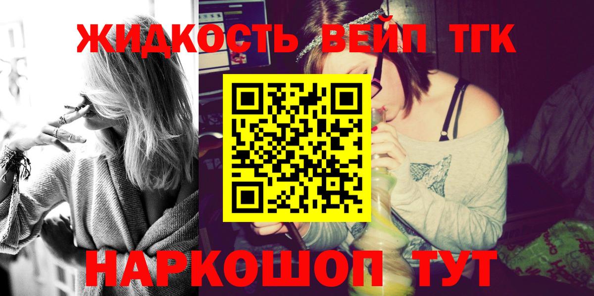 Дистиллят ТГК вейп с тгк  Вход с VPN  Урус-Мартан 