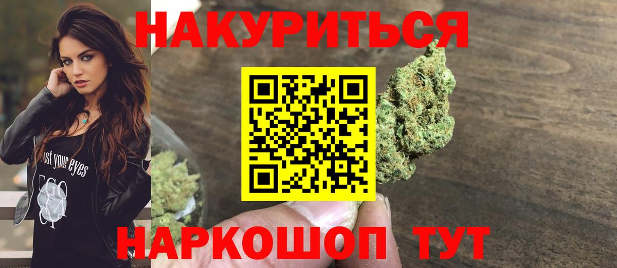Бошки марихуана THC 21%  Канабис семена  Урус-Мартан  Каннабис план  Вход с VPN 